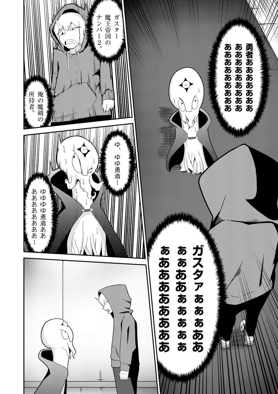 Yuusha Aruku wa Hitodenashi - Chapter 7 - Page 1